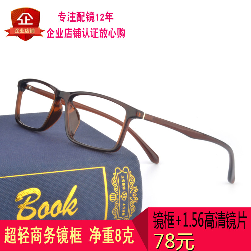 Korea ultra light glasses frame men's frame business TR90 blue white brown myopia anti-radiation blue glasses frame