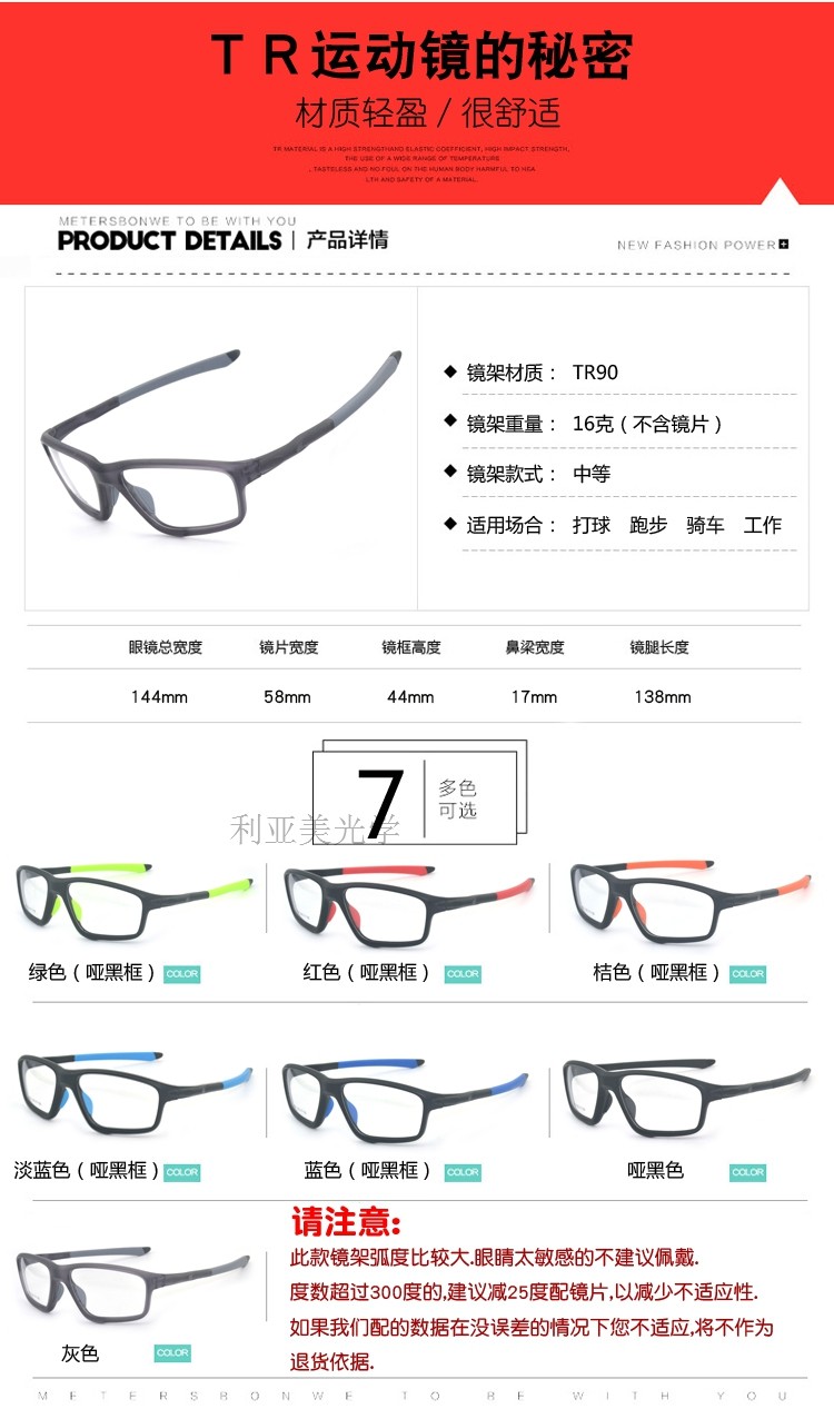 Montures de lunettes en Plaque memoire - Ref 3140512 Image 10