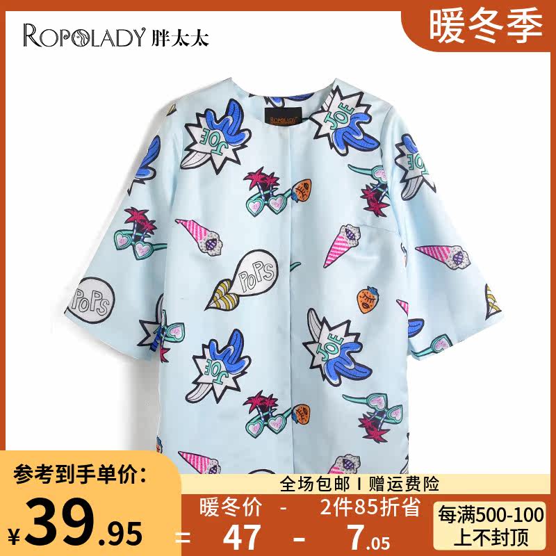 Fat lady large size women's fashion spring and autumn new windbreaker coat pink small fragrant windbreaker 716120110