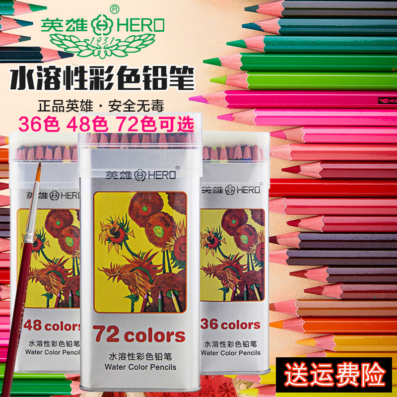 Hero 778 water-soluble color pencil 36 set 48 color pencil 72 color hand painting secret garden coloring graffiti