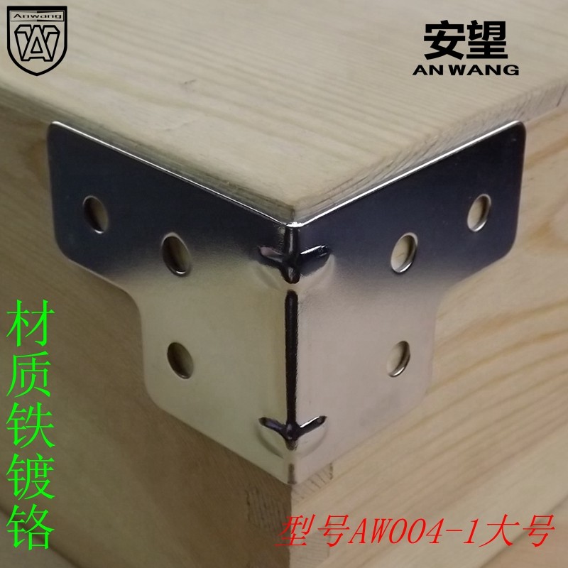 Angwan Aluminum Bag Corner Square Bag Corner Wood Luggage Corner Guard Angle Angle Air Luggage Corner Spherical Bag Corner 004-1 Large number