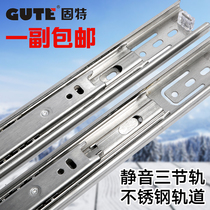 Gooter Drawer Track Silent Three Rail Wardrobe Drawers Three-rail Stainless Steel Three Rail
