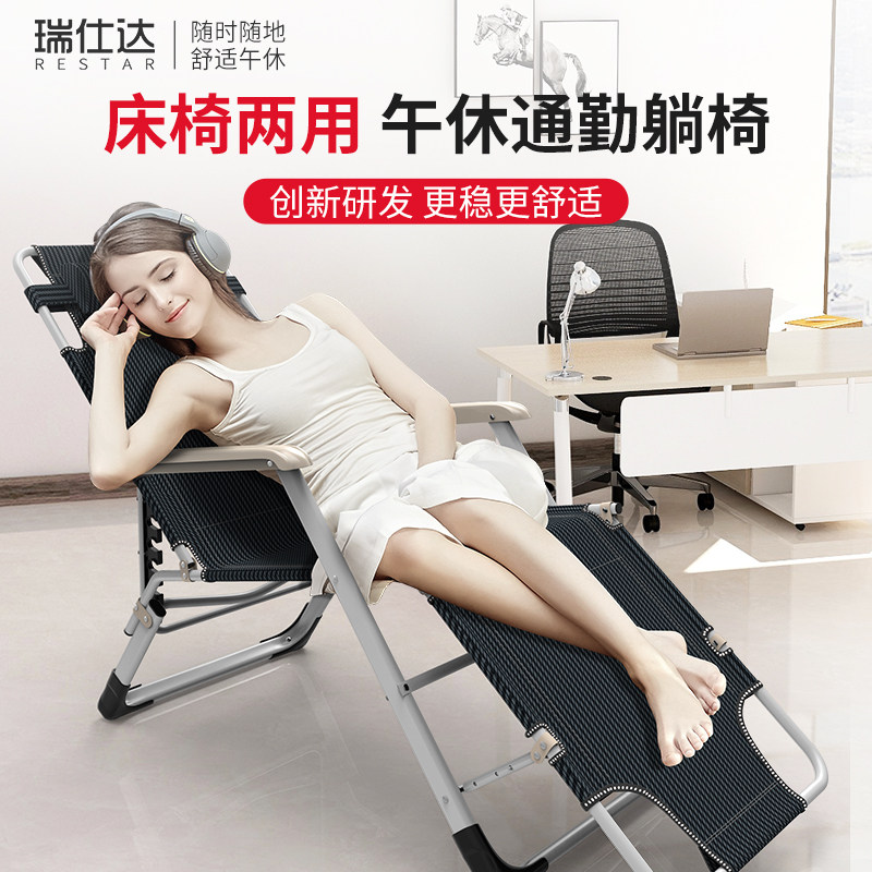 Swiss da lunchtime folding bed Sleeping Chair Office Multifunctional Deckchair Home Comfort Lazy summer Leisure