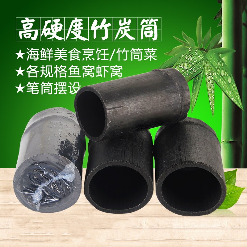 Green Family Hotel dedicated hardness bamboo charcoal Cup bamboo charcoal tube hotel cooking bamboo tube dish fish shrimp nest bamboo charcoal Cup