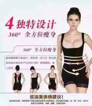 Corset amincissant section Abdomen - Ref 688629 Image 11