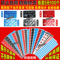 Mobile phone camera stickers prohibit taking pictures Anti-candid labels Visitor confidentiality stickers occlusion cover anti-disassembly self-adhesive