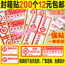 Sealing stickers Tear invalid stickers Take-out seals Sealing stickers Disposable tamper-proof labels Express tear-proof stickers