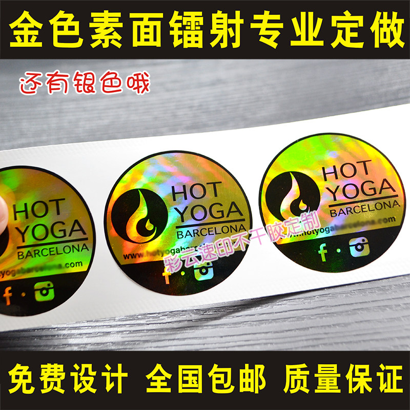 Gold plain laser Silver laser Transparent laser Self-adhesive custom waterproof self-adhesive high-grade hat sticker