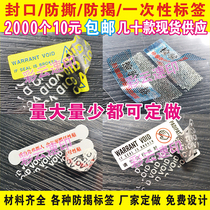 Disposable anti-tear anti-tear anti-counterfeiting VOID label spot fragile tear invalid seal delivery sticker customization