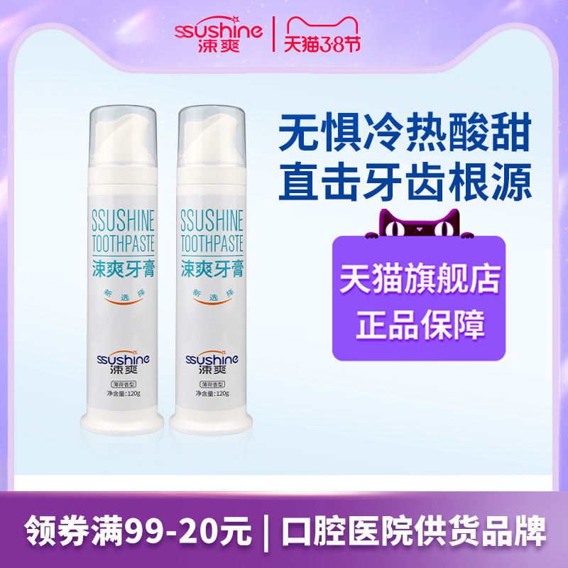 Soft pressing toothpaste 120g No fluoroorthodontic special reduction of dental plaque Maintenance Gum Healthy Clean Mouth