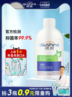 Shuang mouthwash orthodontic special female sterilization Chen halitosis dental calculus portable cleaning oral bacteriostasis
