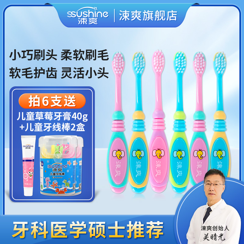 Yixiang children's toothbrush microheads soft hair cushion 5 - 9 years old to protect the gums fine - hair brush tooth