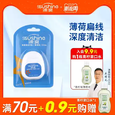 Shuang deep cleaning floss 50m mint flavor flat Thread Waxing to remove stains and descaling