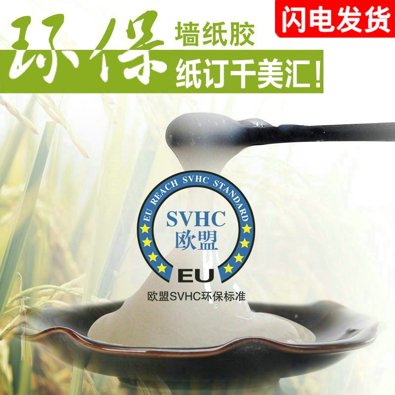 Qianmeihui environmental wallpaper glue Food grade wallpaper glue set accessories Latex paint wall glue base film