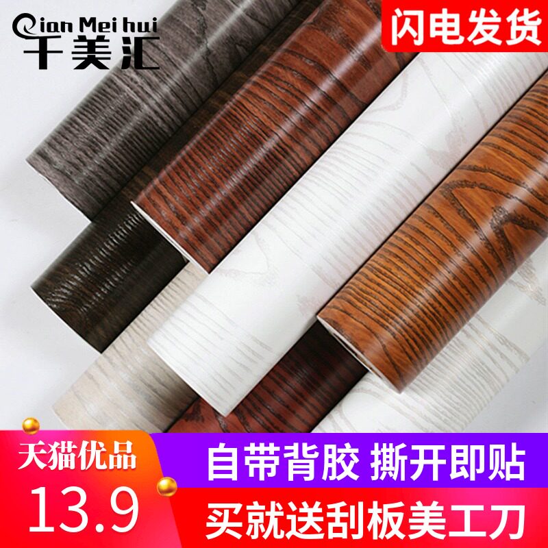 Retro doing old imitation wood grain wallpaper Self-adhesive wardrobe Desktop Room door stickers Home waterproof thickened Self-adhesive wallpaper