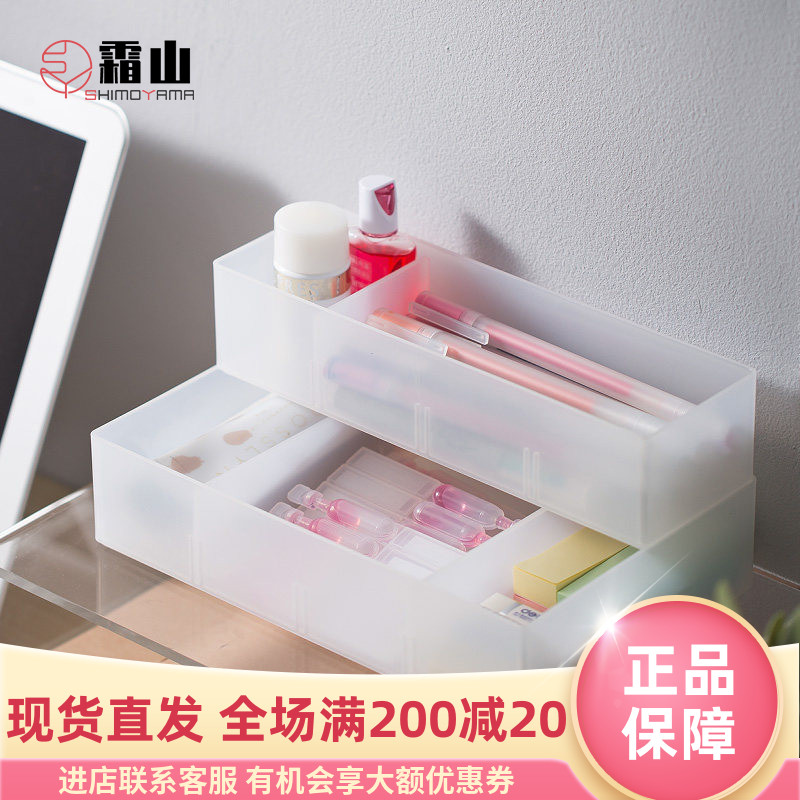 Frost Mountain Scrub with partition drawer divider cosmetic storage box household desktop makeup table skin care product classification box