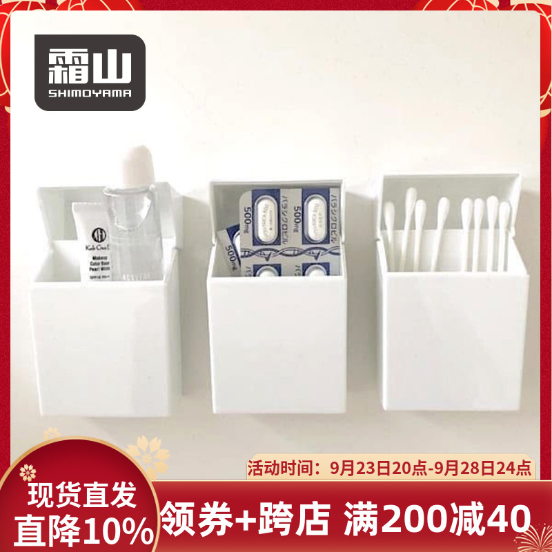 Frost Mountain portable cotton swab dental floss storage box OK stretch cosmetic trial package medicine earphone cable data cable cigarette box