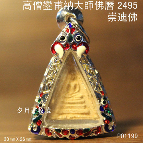 Zen Forest Residence No. P01199 Powder wearable small model triangle Taifo pendant with alloy pattern shell