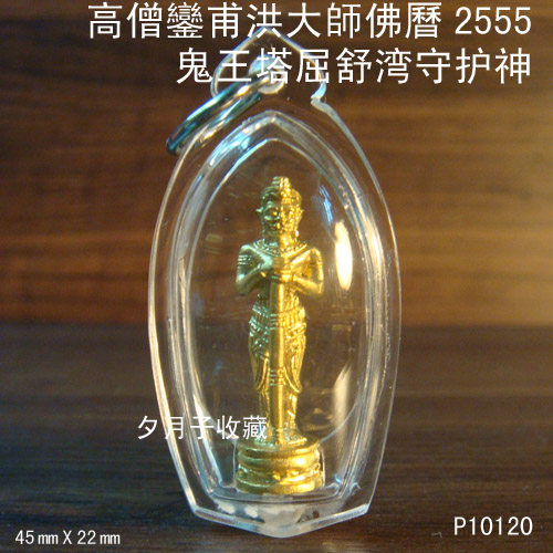 Zen Lin Cube No. P10120 Metal Wearable Model Tever Pending Package Waterproof Case