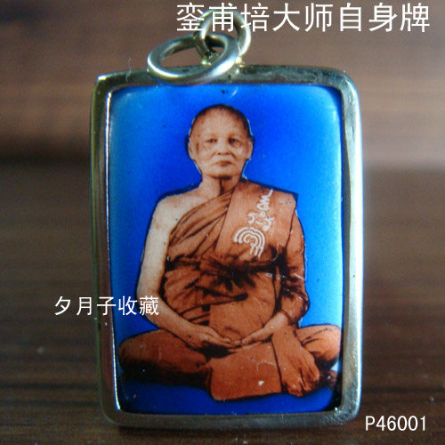 Zen Lin Residence Number P46001 Burnt Pottery Wear Style Small Die Square Teover Pendant Bag Stainless Steel Shell