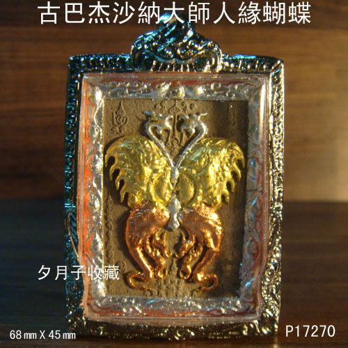 Zen Lin Residence number P17270 Powered wearing style large mold Tavern Pendant Bag alloy patterned casing