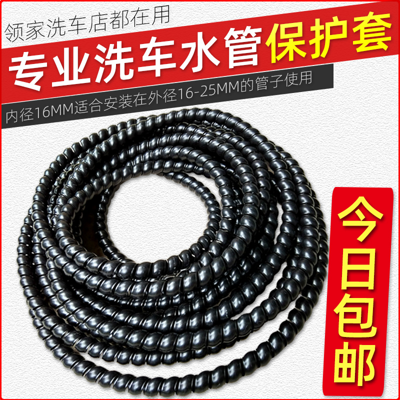 High pressure cleaner water outlet high-pressure washing machine pipe anti-wear special jacket pipe resistant to wear and ageing