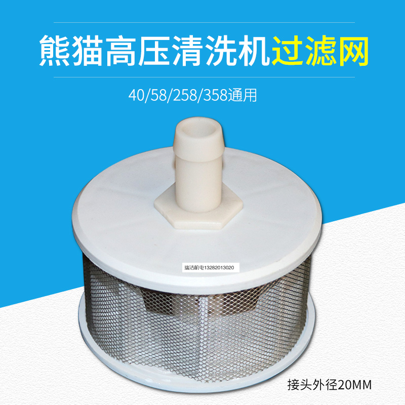 Panda God Dragon Corkball Black Cat 40 58258358 Type of cleaning machine washing machine water inlet pipe filter