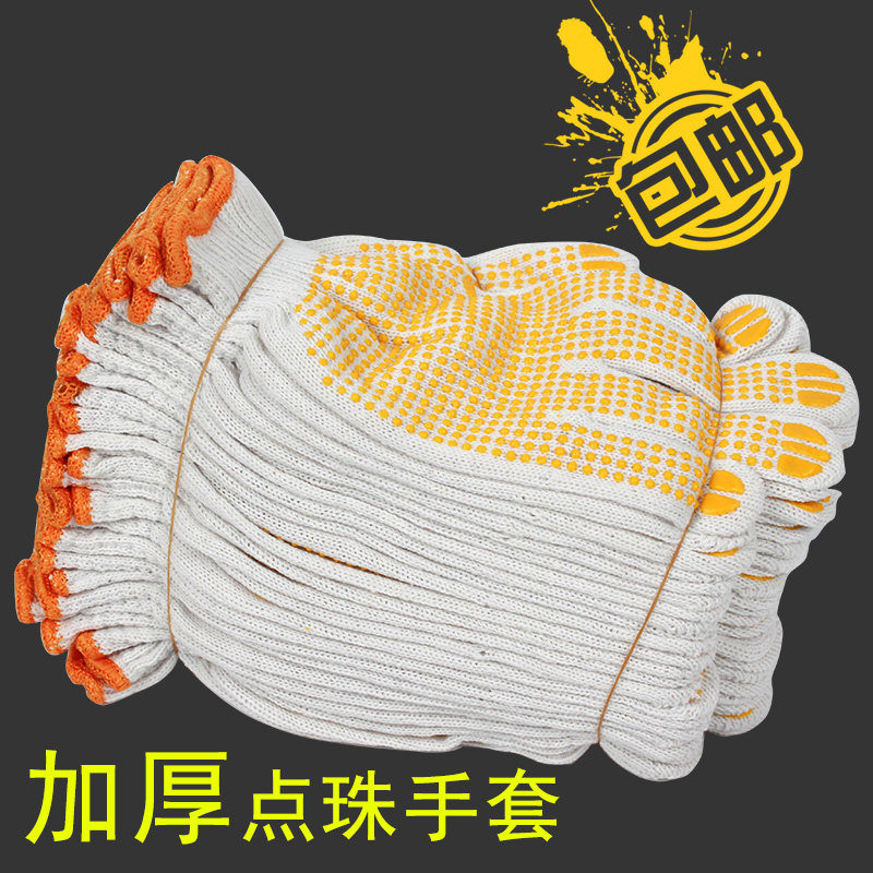 Thickened point bead gloves labor insurance dipped non-slip particle white cotton yarn gloves with round point glue handling work point plastic gloves
