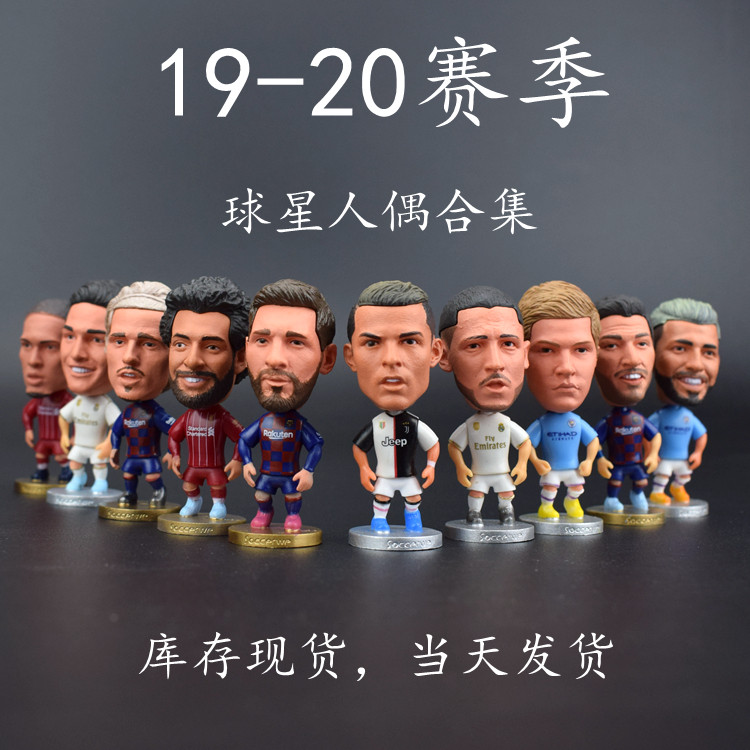 Pocket hall football doll doll 2019-2020 season star doll Ronaldo Azar Messi Salah