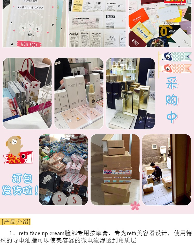 Nhật Bản trực tiếp mail Refa face upcream kem massage mặt 50g dụng cụ làm đẹp với kem - Kem massage mặt sáp tẩy trang cho da mụn