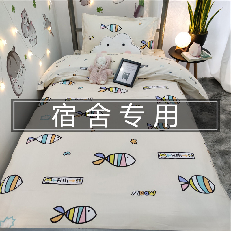 Cotton bed linen cover, student dormitory bed three-piece set, single bed, dormitory 4 four-piece set, girl's heart items 6 3