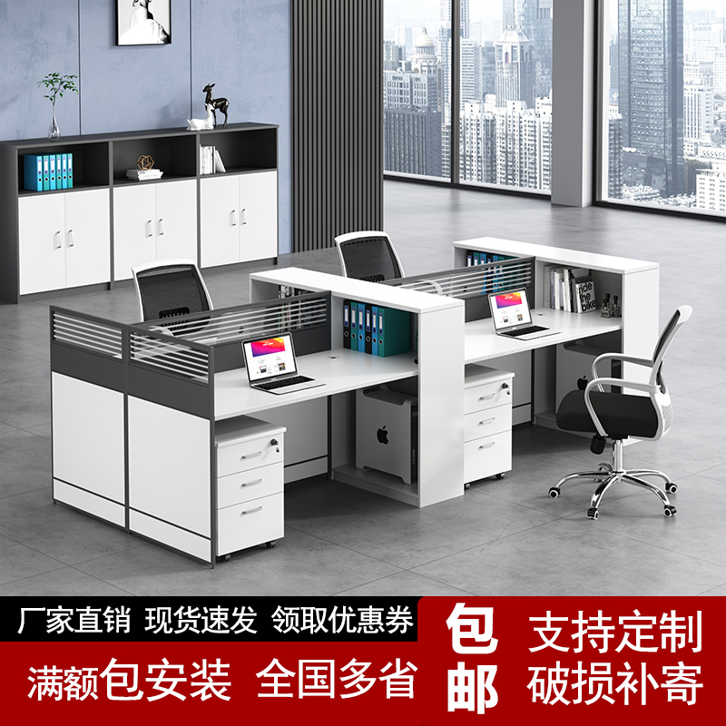 Staff Desk 4 People with staff position desk sub-office holder 6 people with screen desk chair combination