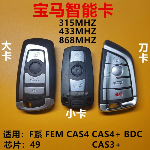 Подходит для Smart Key Series 7 серии 7 серии 7 серии 7 серии 7 серии 7 серии 7 серии FER CAS4+ Blade Smart Card