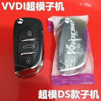 Supermodel DS Машина