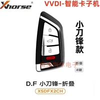 Смарт-карта с 4 ключами небольшого размера