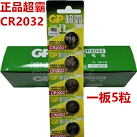Super Battle CR2032 5 штук одной доски