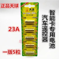 Подлинное небо 23a 1 плата 5 капсул