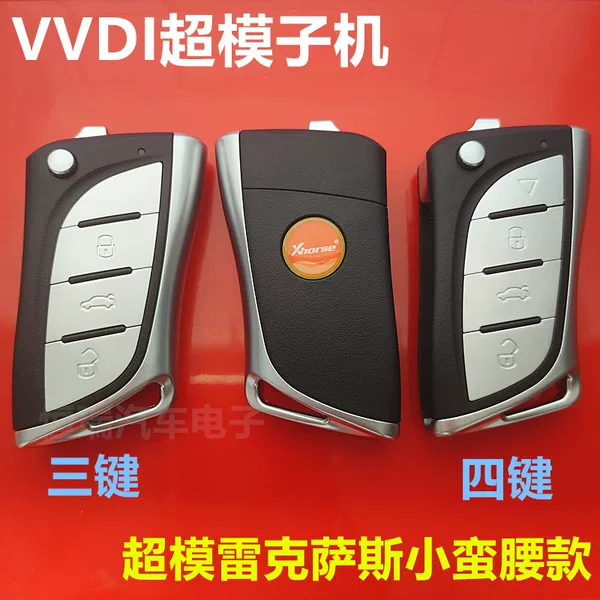 Товары от 恒瑞汽车电子