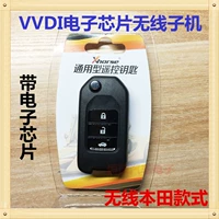 Беспроводная машина Honda