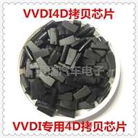 VVDI-4D Чип