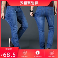 . Quần jeans nam mùa thu JEANS co giãn thẳng cộng với phân bón XL quần dài nam siêu mùa thu - Quần jean quần đùi nam