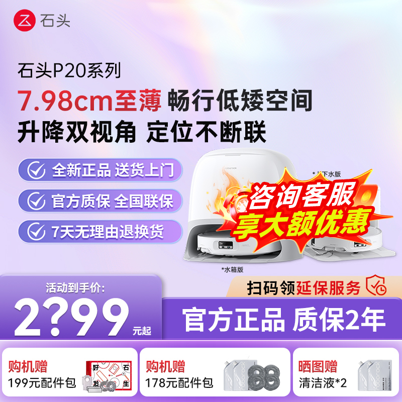 Roborock P20/Ultra Plus/Max Live Water Version Robot Vacuum Cleaner and Mop Combo with Automatic Cleaning