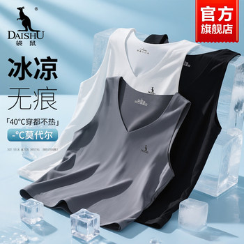 Kangaroo men's vest modal ice silk seamless waistcoat 2025 summer new sports and fitness inner bottoming shirt