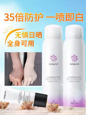 3 bottles) whitening sunscreen spray whole body neck facial parity anti-UV special military training student party men and women