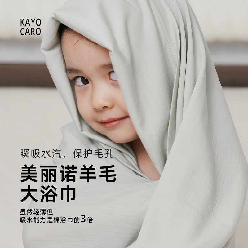 Shell Young Merino Wool Extra Large Bath Towel Blanket Wrap Super Absorbent Quick-Drying Lightweight and Easy to Carry