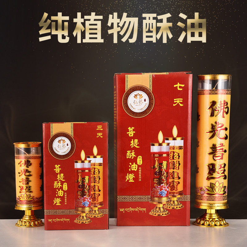 Seven days butter candles 1234567 days household supplies for Buddha butter lamp candles Memorial Day festival for Buddha candles