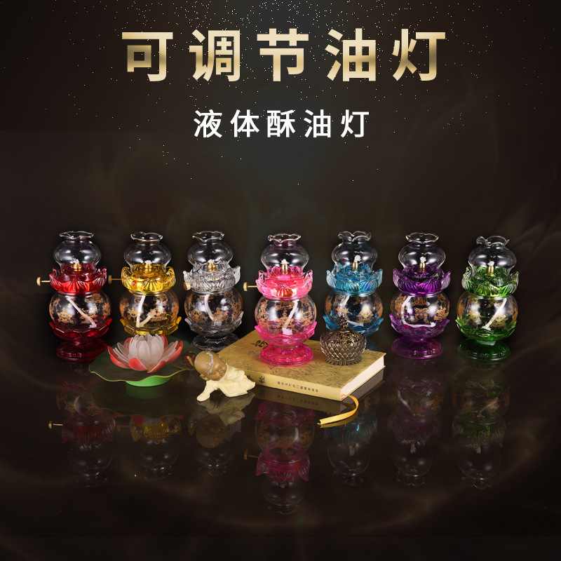 Eight treasure oil lamp for Buddha butter oil lamp windproof long bright lamp Buddha front for lamp Buddha for lamp lotus lamp liquid thickened glass