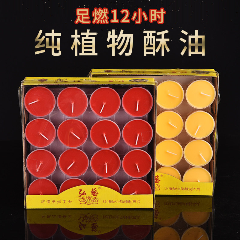 Aromatherapy candle couple romantic hour for Buddha lamp long bright lamp plastic shell butter lamp Buddha hall household red and yellow candle