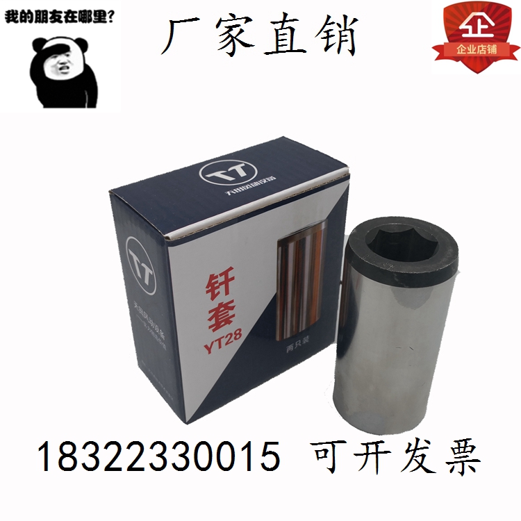 Drill Tail Sleeve Gas Leg Type 27 Chisel Rock Machine Open Hill 24 Shui Shenyang Atlas 45yt28 Chisel Rock Machine 7655 Drill