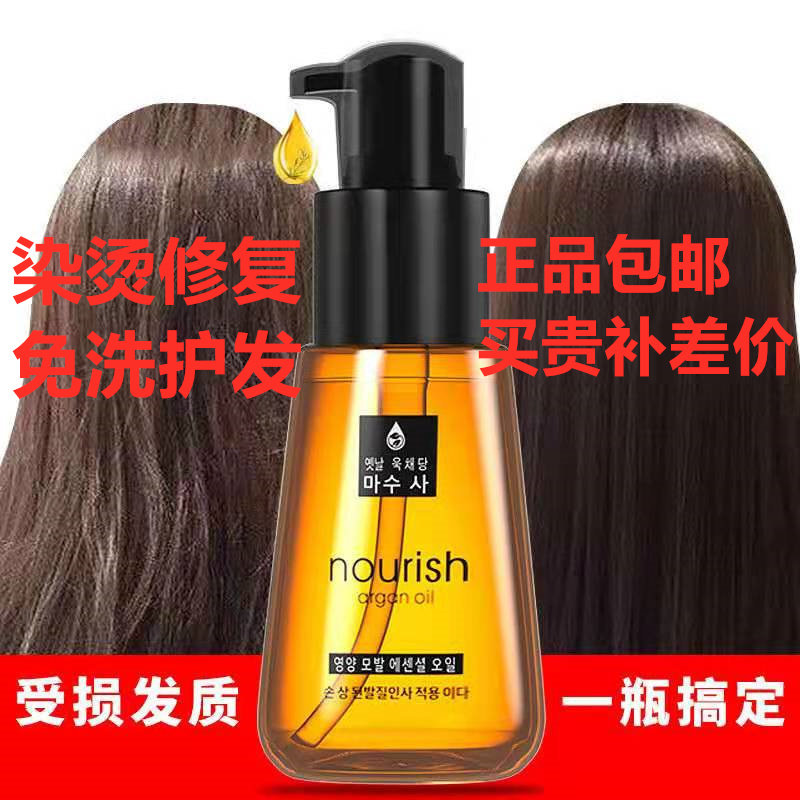 Moroccan exempt essential oil hair care repair hair quality anti-manic soft smooth hair dry withered damaged to improve scalding protective roll